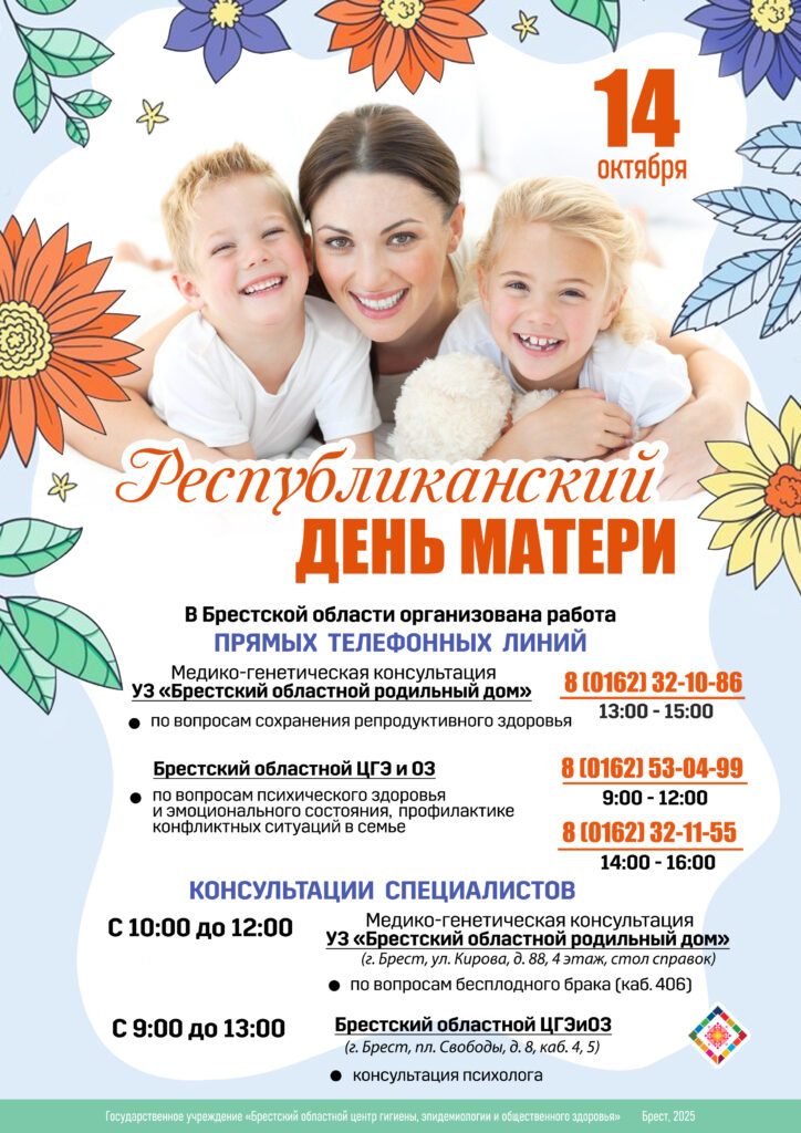 Республиканский день  матери