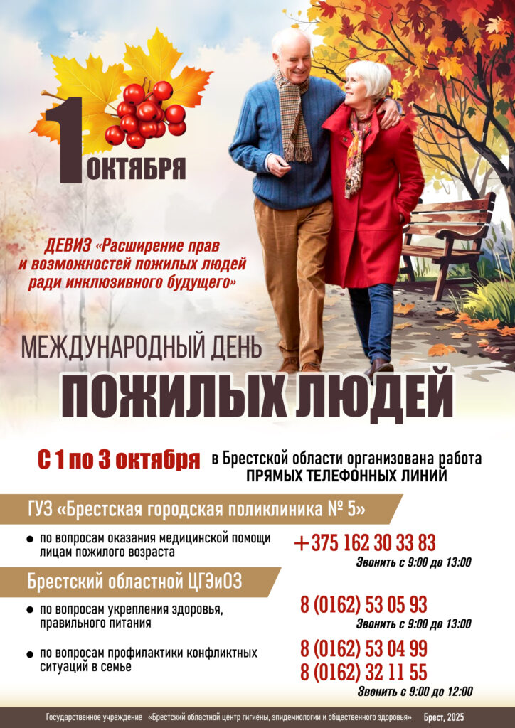 Международный день  пожилых людей